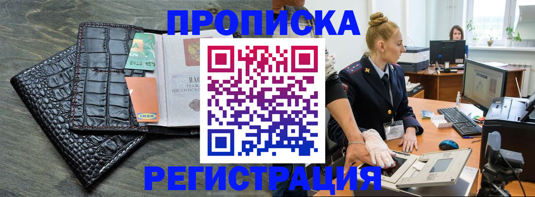 временная прописка в Тейково