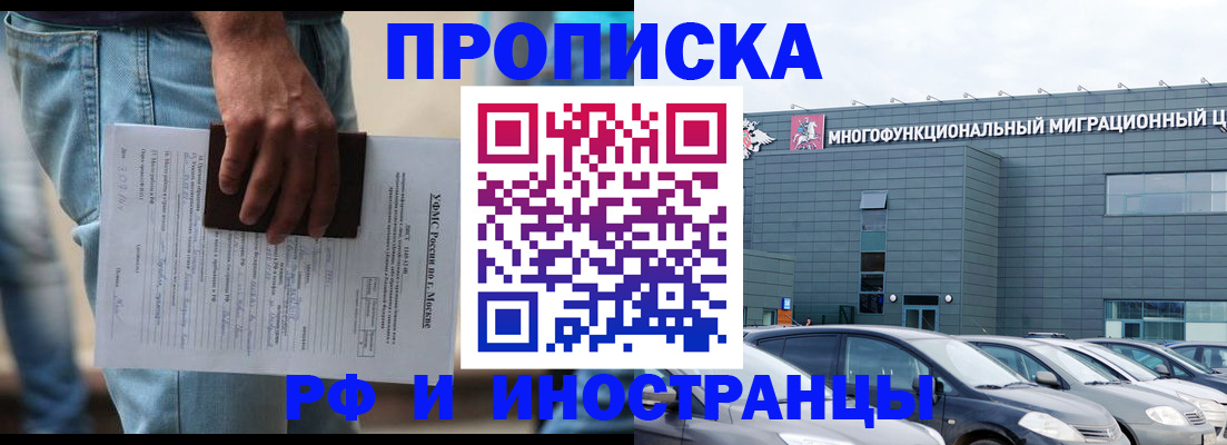 временная регистрация для школы в Тейково