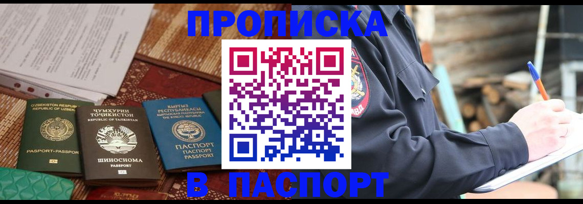 прописка для школы в Тейково