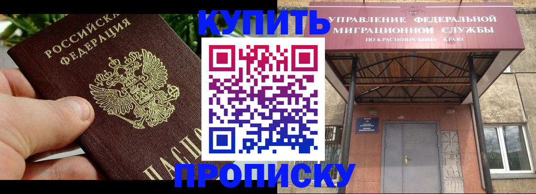 временная регистрация в Тейково