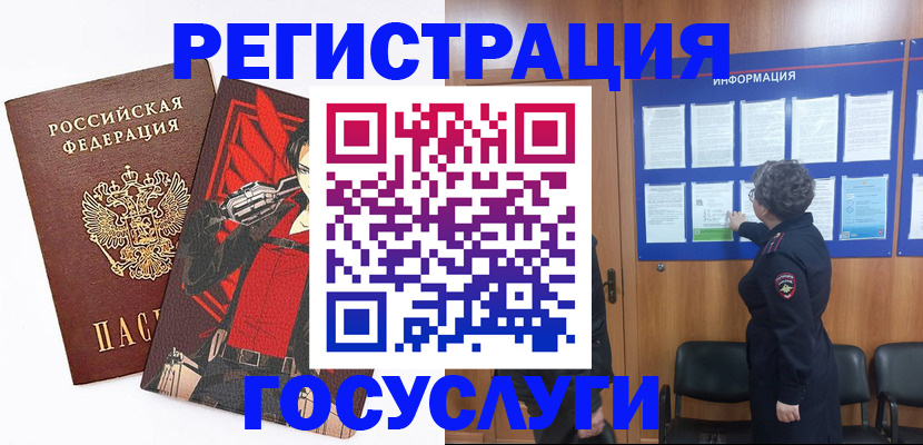 временная регистрация 2025 в Тейково