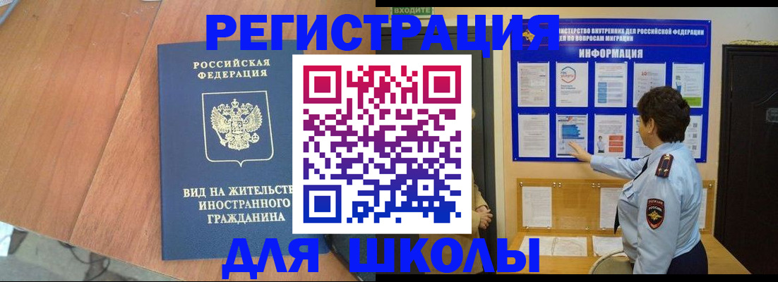 прописка регистрация в Тейково